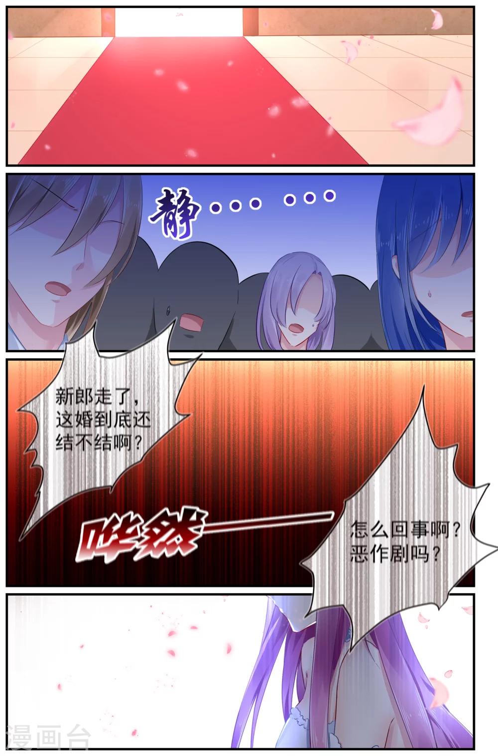 极品辣妈好威武小说免费阅读全文漫画,第101话 慕潇潇的选择1图