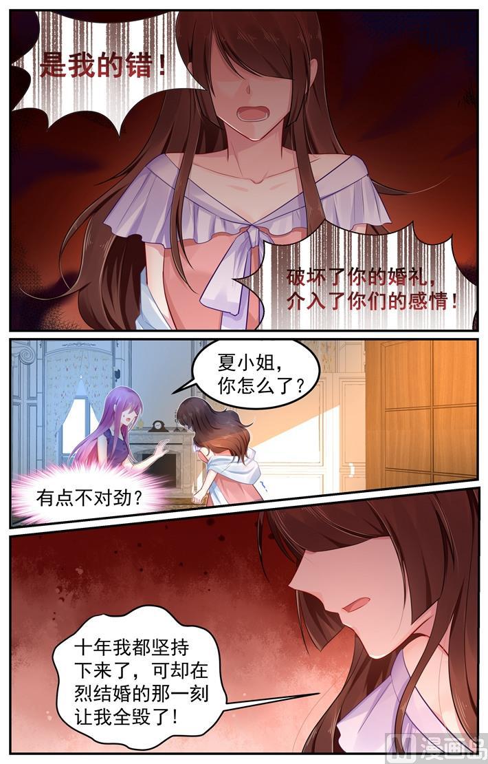 极品辣妈不好惹免费漫画全集下拉漫画,第104话 夏浅心要离去2图