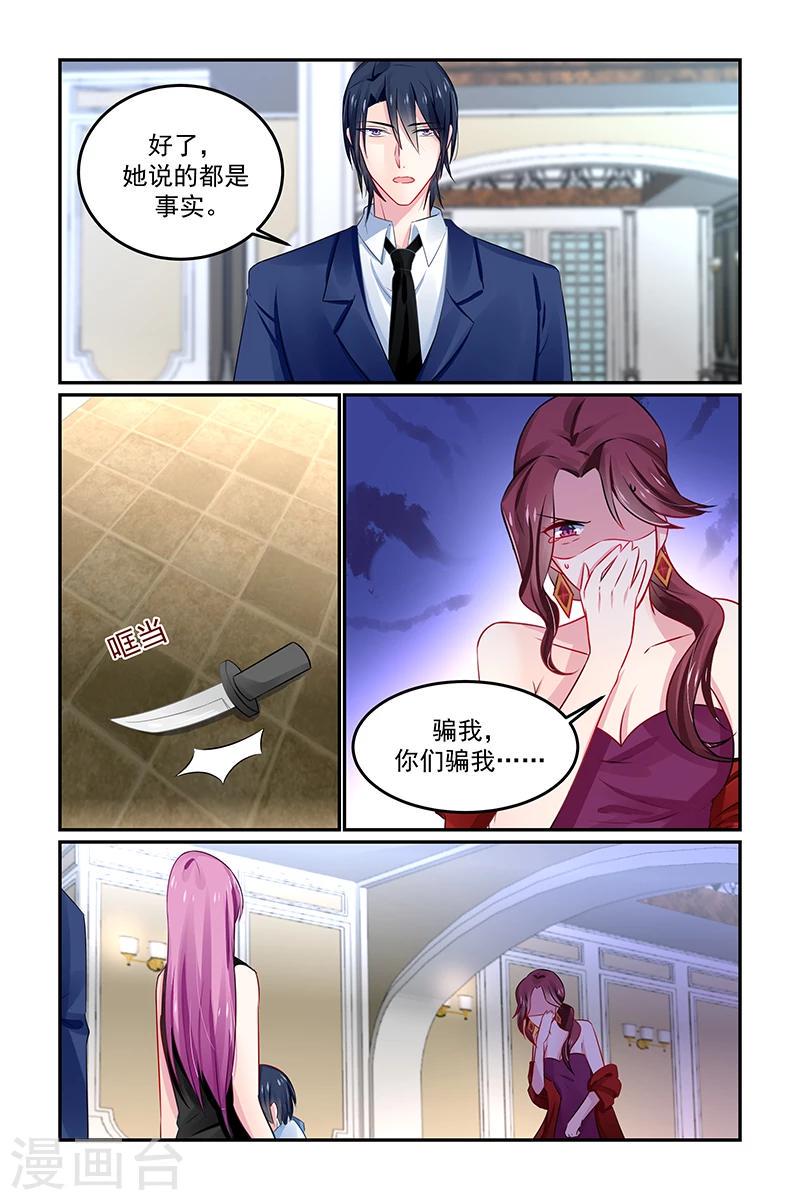 极品辣妈不好惹全集免费小说漫画,第133话 教堂的钟声2图