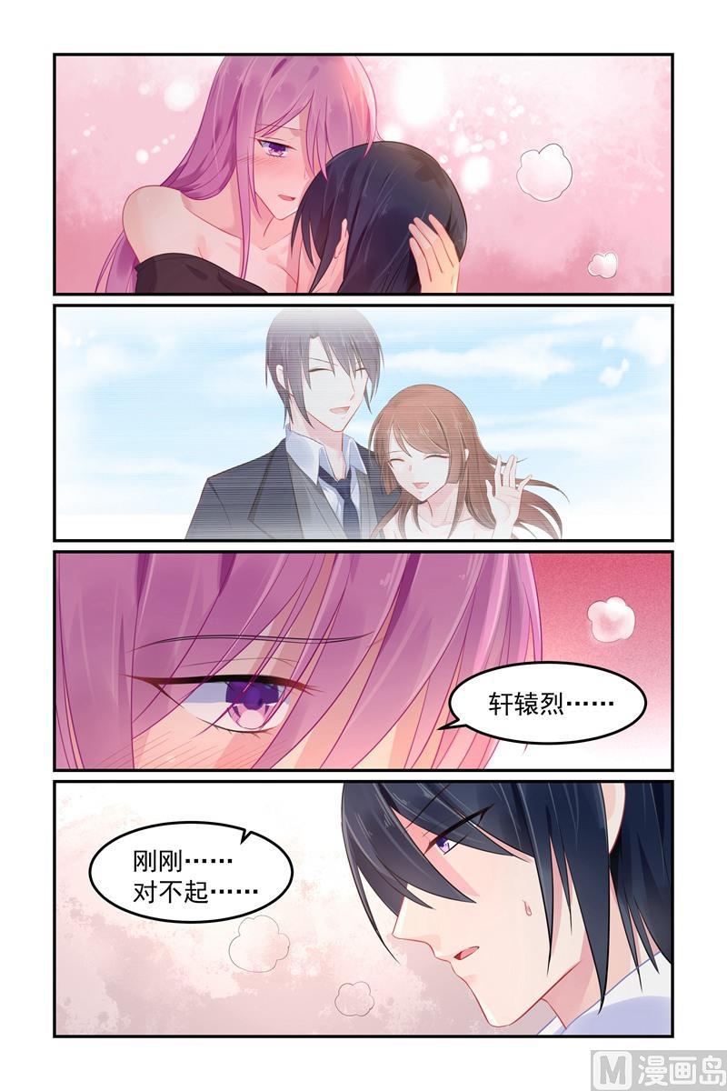 极品辣妈不好惹短剧免费看漫画,第103话 不能触碰的名字1图