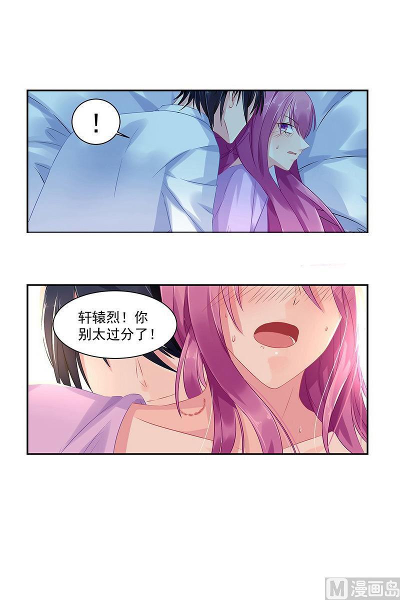 极品辣妈短剧全集免费看漫画,第68话 变温柔的他1图