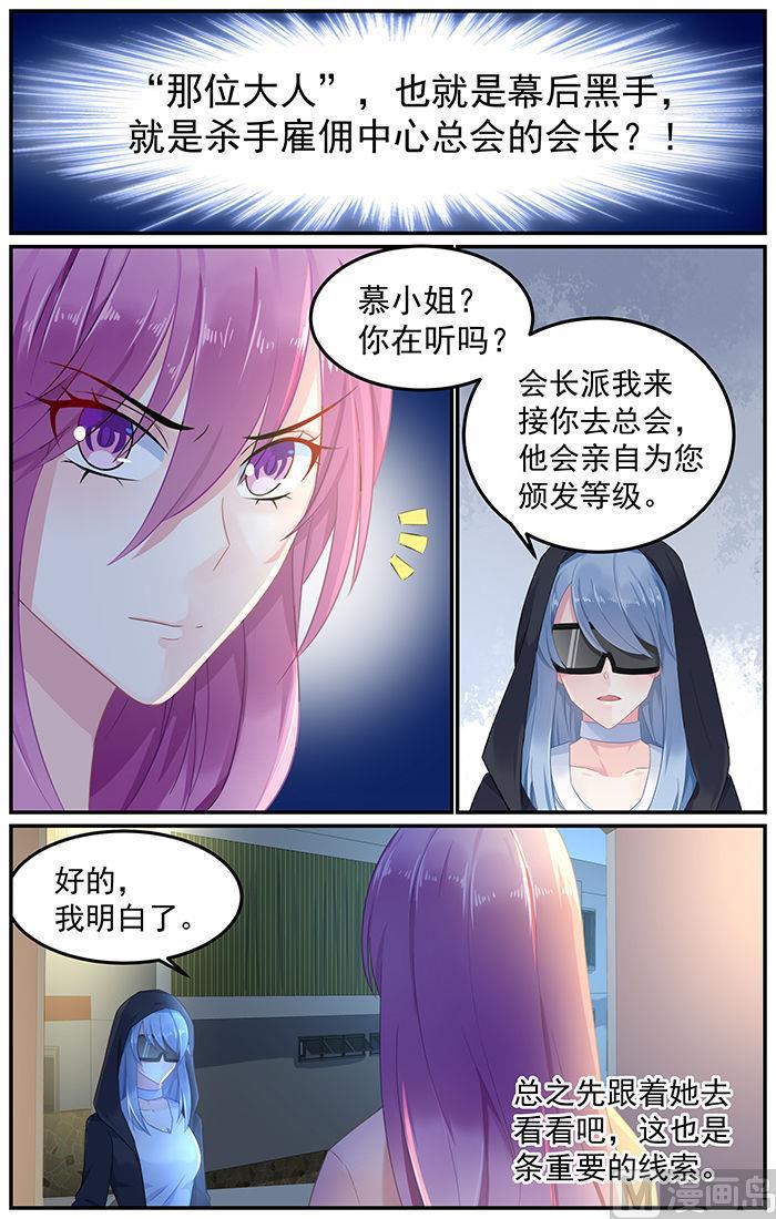 极品辣妈谁演的漫画,第79话 重生的林音儿1图