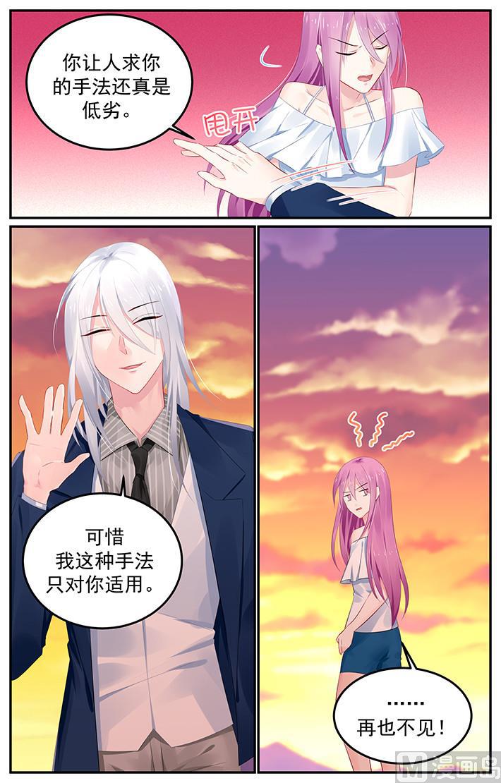 极品辣妈免费观看全集漫画,第119话 重逢的喜悦2图