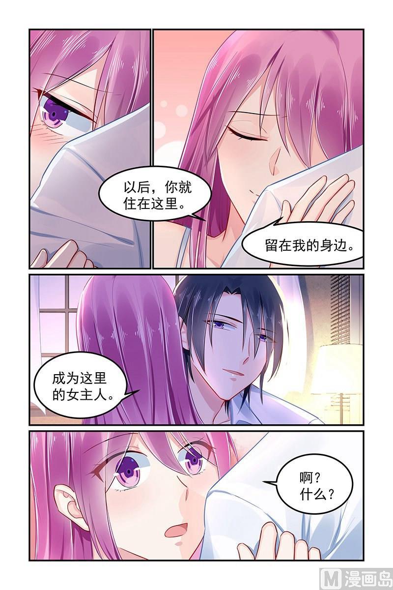 极品辣妈不好惹男主扮演者是谁漫画,第90话 轩辕烈求婚1图