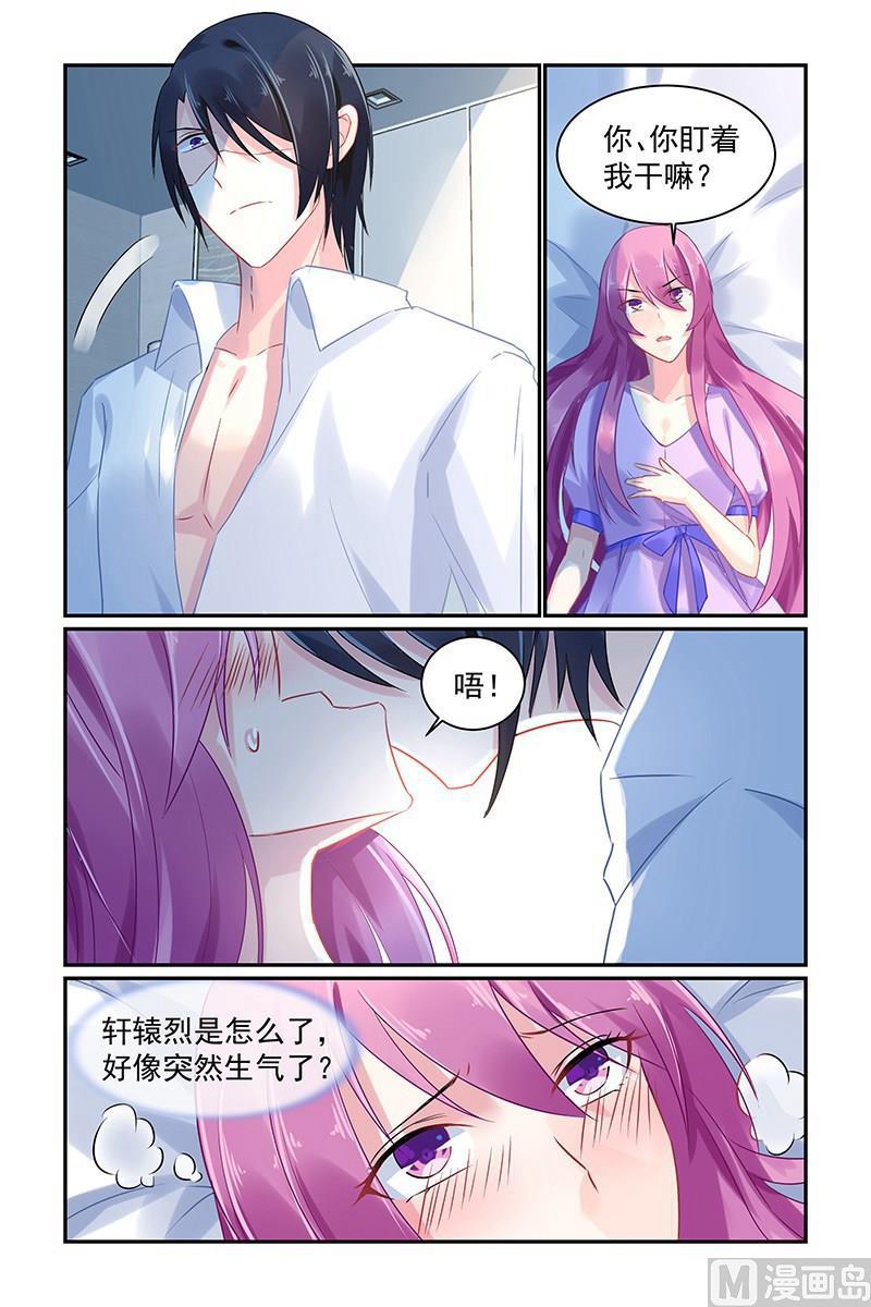 极品辣妈第二季漫画,第68话 变温柔的他2图