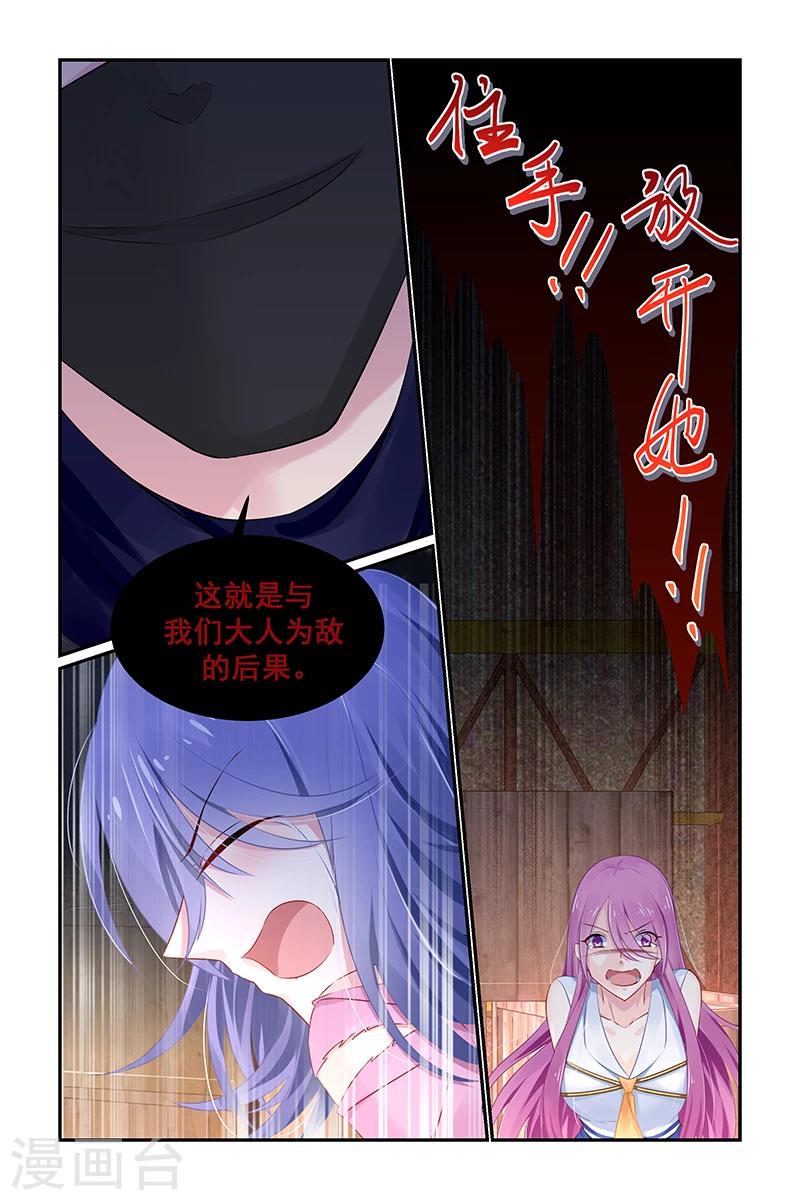 极品辣妈大结局117漫画,第115话 自责1图