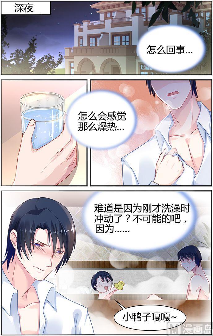 极品辣妈好v5直升机漫画,第39话 奶妈驾到1图