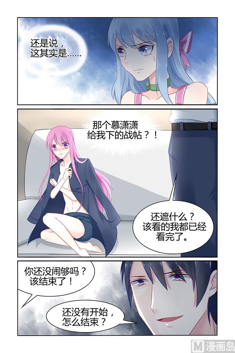 极品辣妈好威武小说伦敦漫画,第36话 林音儿才是未婚妻！2图