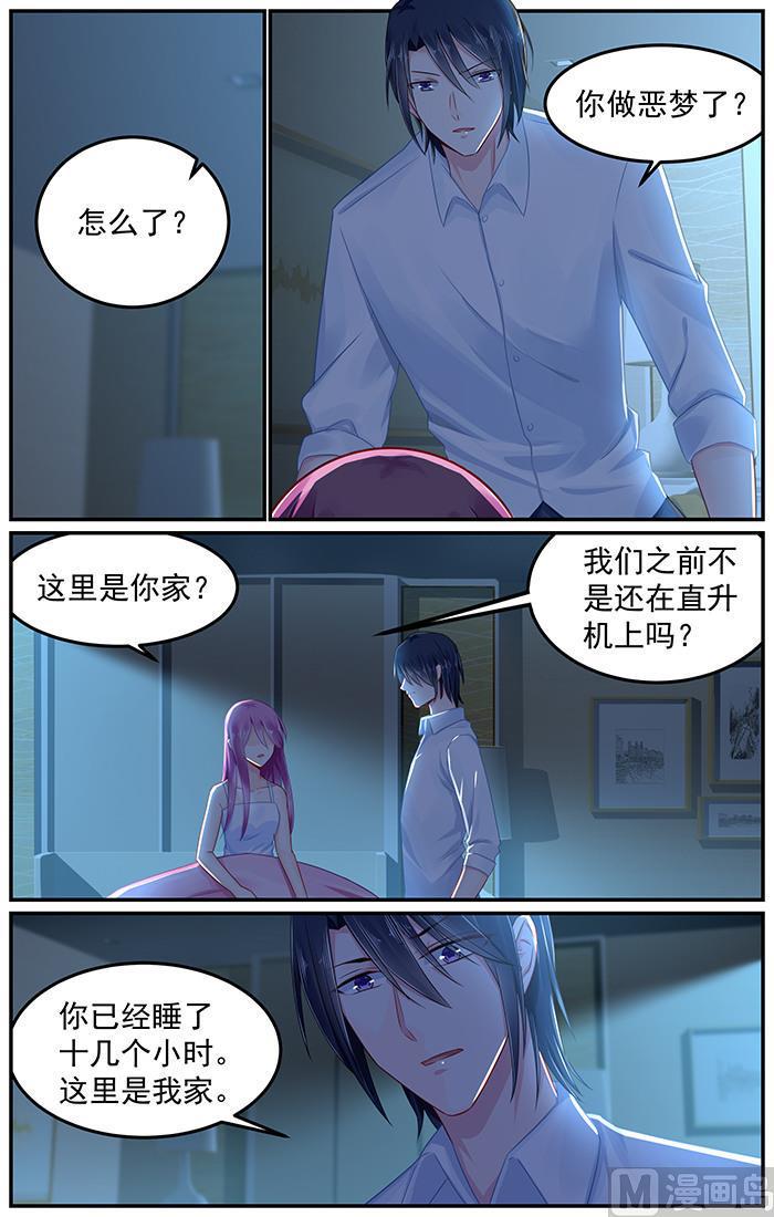 极品辣妈好V5 小说 笔趣阁漫画,第88话 错中复杂的感情2图