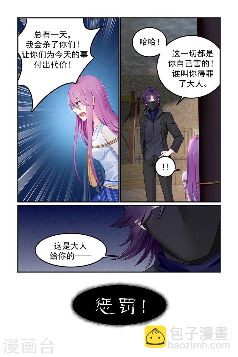 极品辣妈不好惹65集漫画,第115话 自责2图