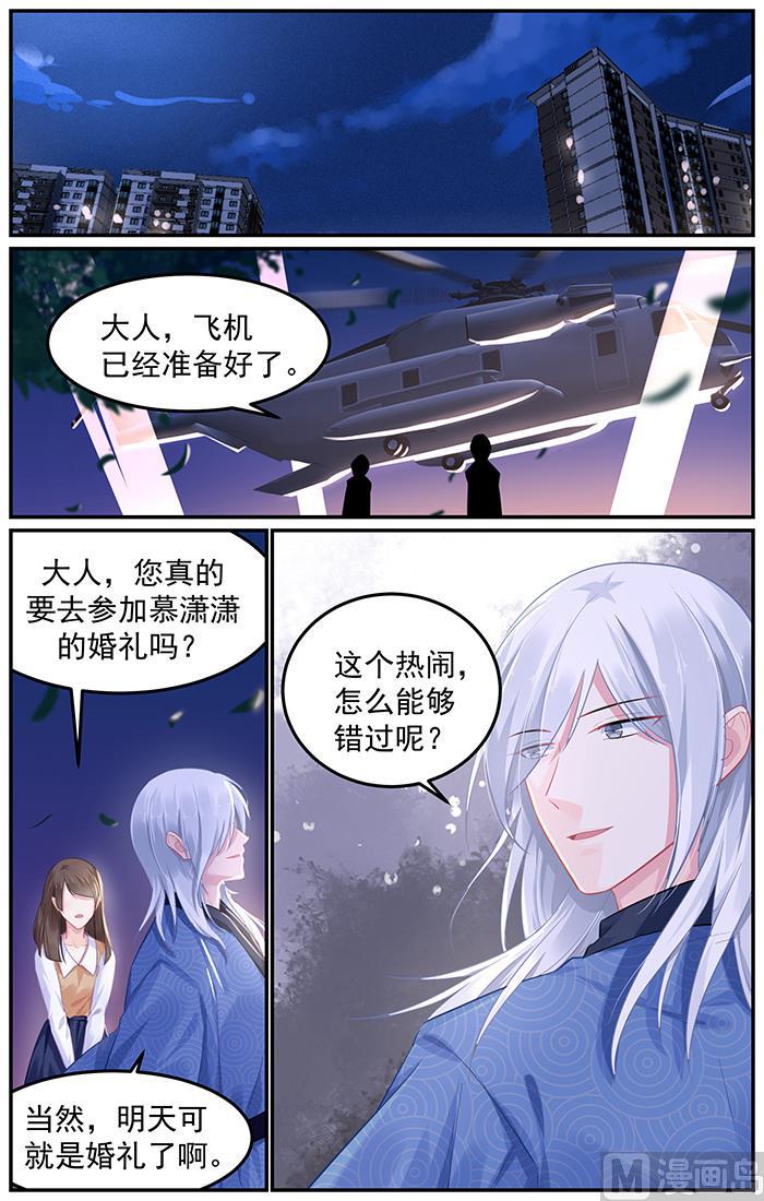 极品辣妈不好惹完整版漫画,第96话 宣扬的幸福1图