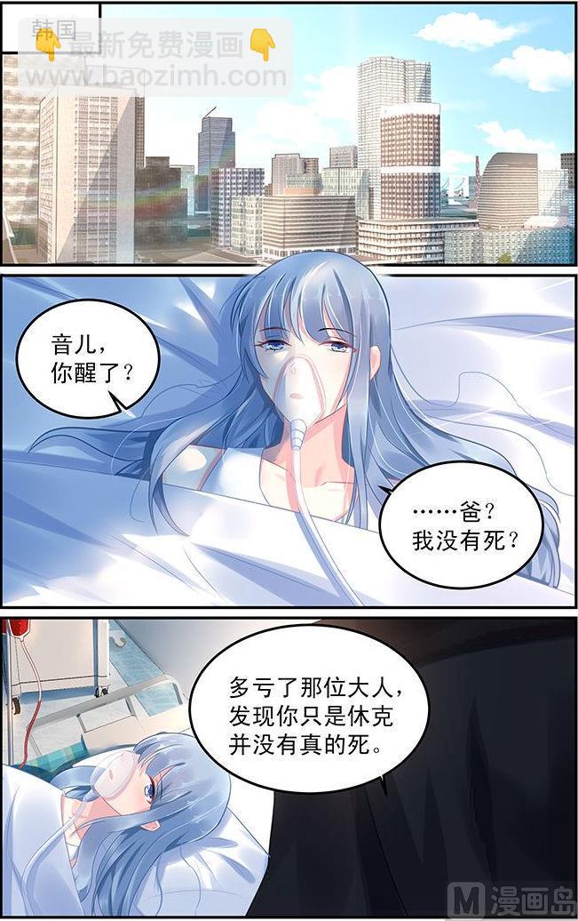 极品辣妈不好惹完整版漫画,第65话 生死有命1图