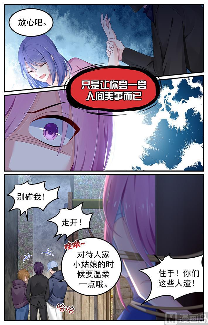 极品辣妈不好惹免费漫画全集下拉漫画,第112话 凌辱1图