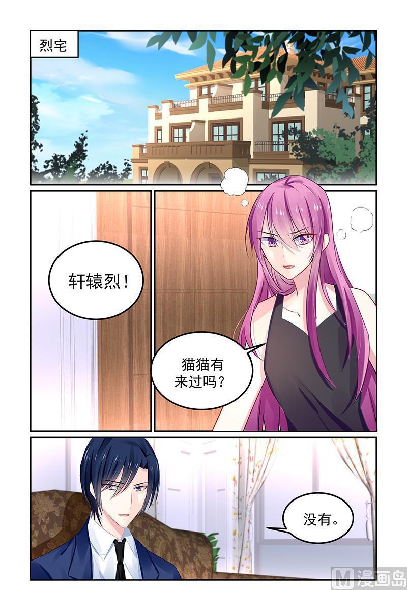 极品辣妈不好惹免费漫画全集下拉漫画,第129话 亲手杀了她1图