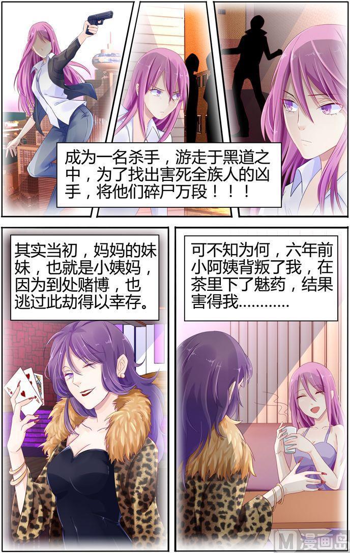 极品辣妈不好惹免费漫画全集下拉漫画,第14话 潇潇的秘密1图