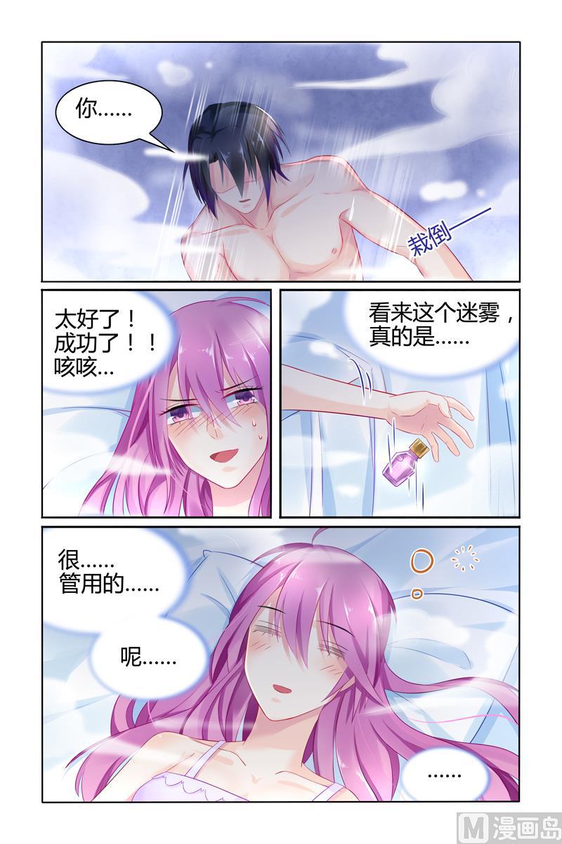 极品辣妈好v5直升机漫画,第22话 大人的世界你不懂1图