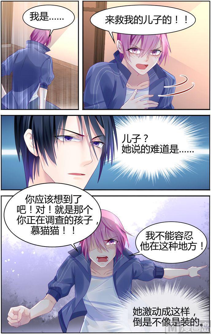 极品辣妈好V5漫画,第18话 法之契约2图