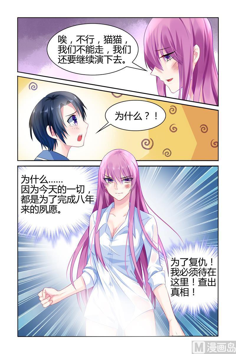 极品辣妈好v5全文阅读小说未删减漫画,第27话 被老夫人污蔑2图