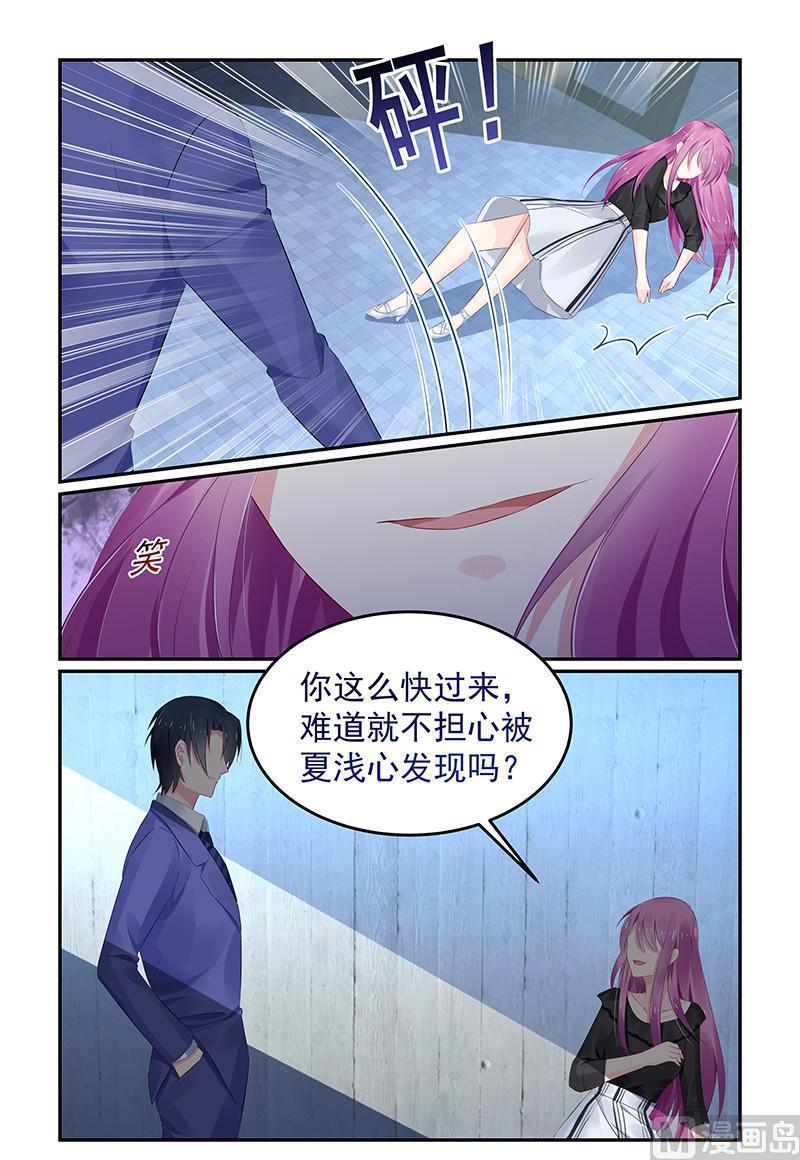 极品辣妈好威武爱奇艺漫画,第124话 轩辕烈老谋深算2图