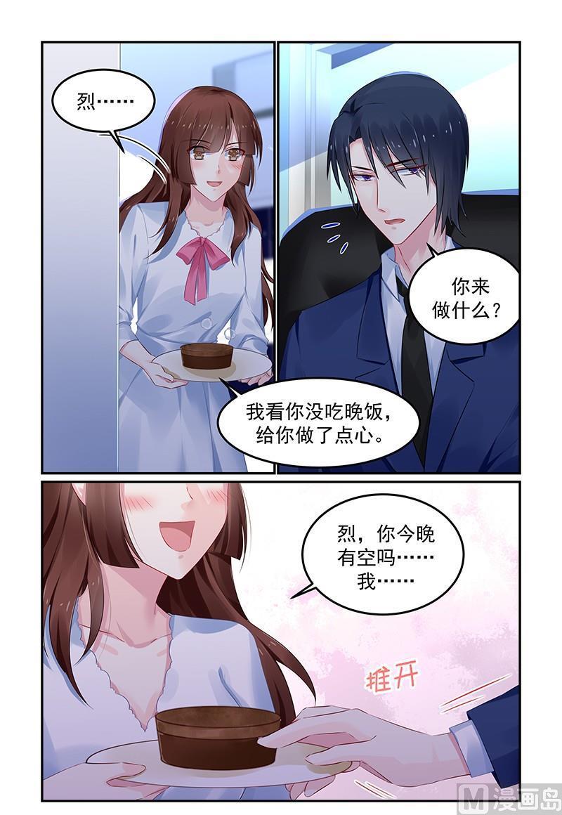 极品辣妈不好惹完整版漫画,第121话 要见夏浅心2图