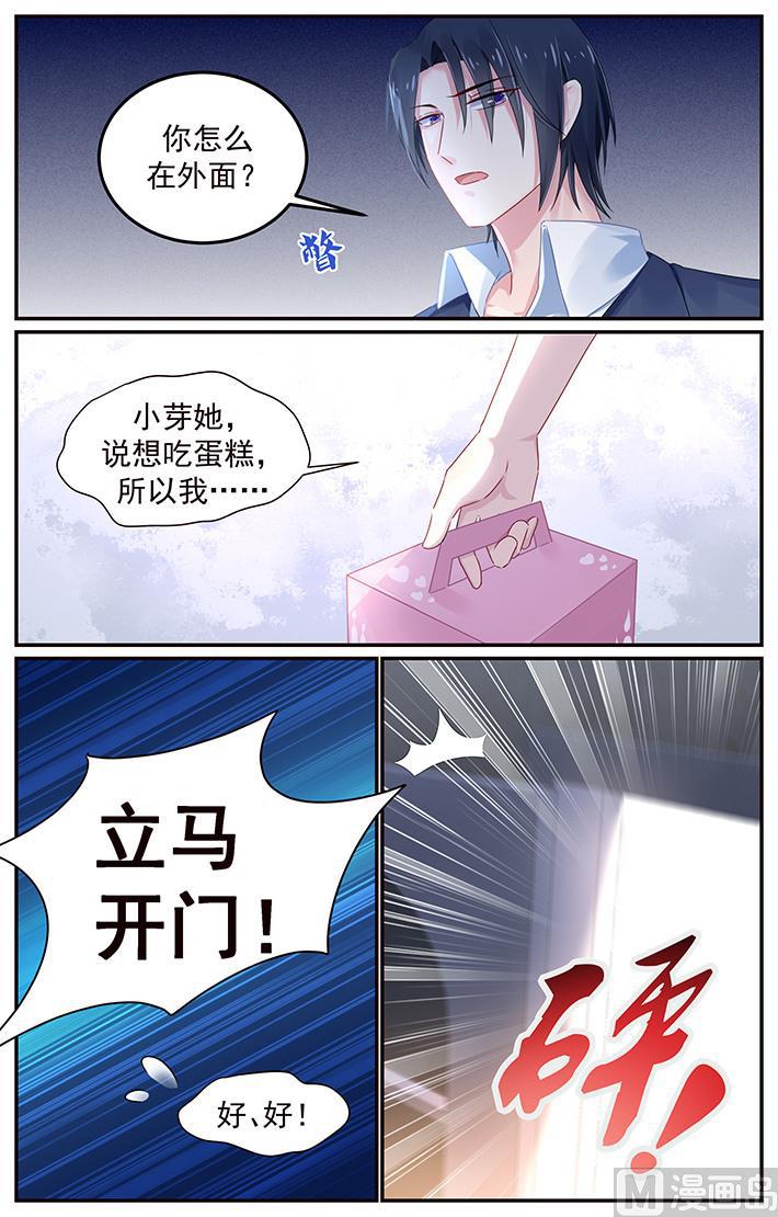 极品辣妈好威武吻戏漫画,第114话 小芽离开了1图