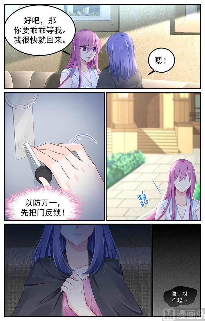 极品辣妈不好惹剧情漫画,第114话 小芽离开了1图