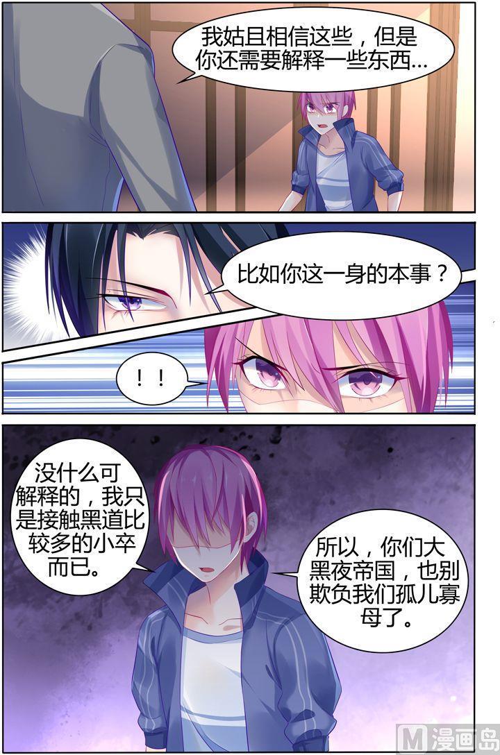 极品辣妈不好惹全集免费听漫画,第18话 法之契约1图