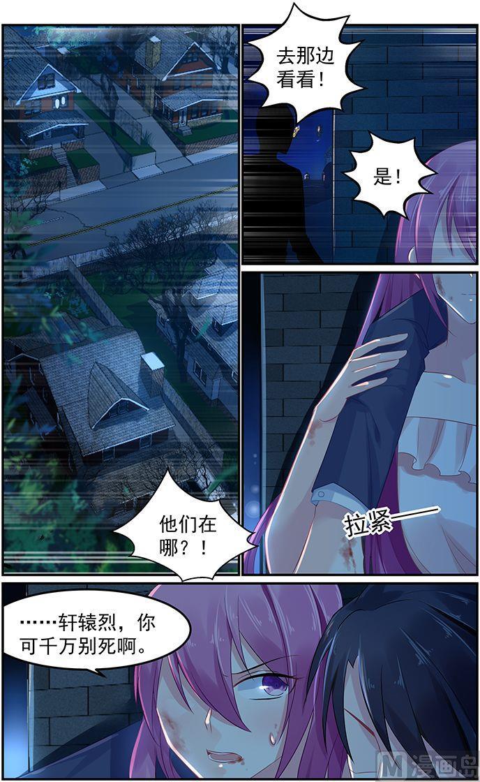 极品辣妈不好惹什么时候拍的漫画,第71话 死要钱诊所2图