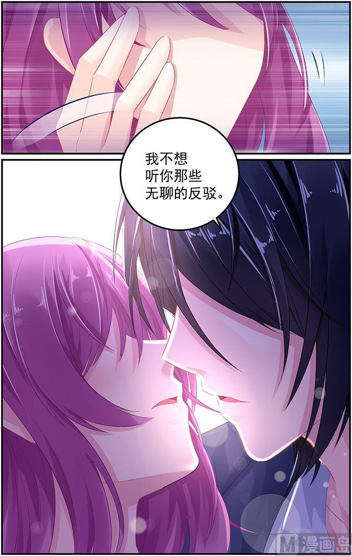 极品辣妈不好惹什么时候拍的漫画,第56话 不能触碰的相册1图