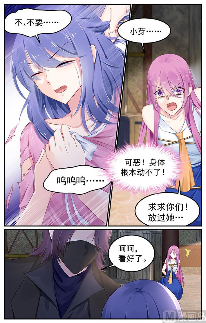 极品辣妈不好惹免费漫画全集下拉漫画,第112话 凌辱2图