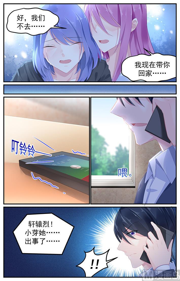 极品辣妈不好惹免费漫画全集下拉漫画,第113话 绝对不可以离开她身边1图