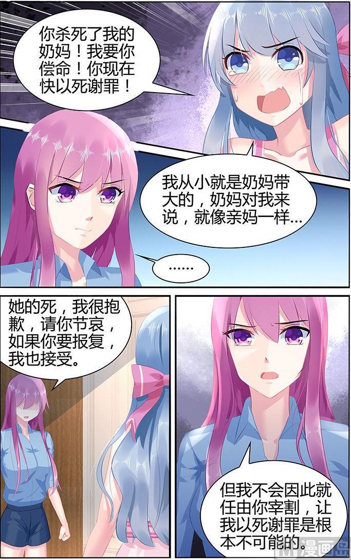 极品辣妈好v5直升机漫画,第49话 究竟谁绑架了猫猫2图