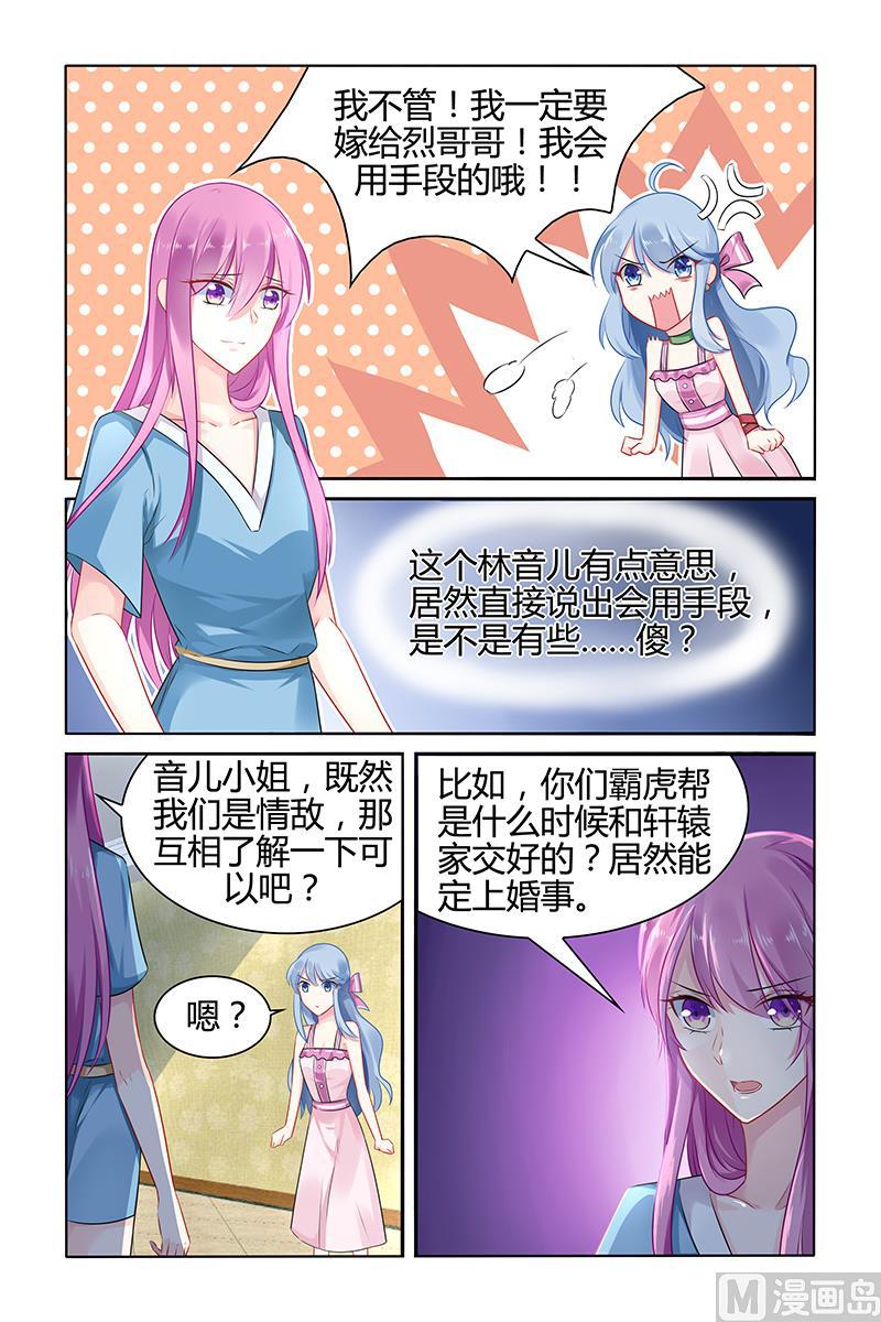 极品辣妈不好惹完整版漫画,第37话 留下的痕迹1图