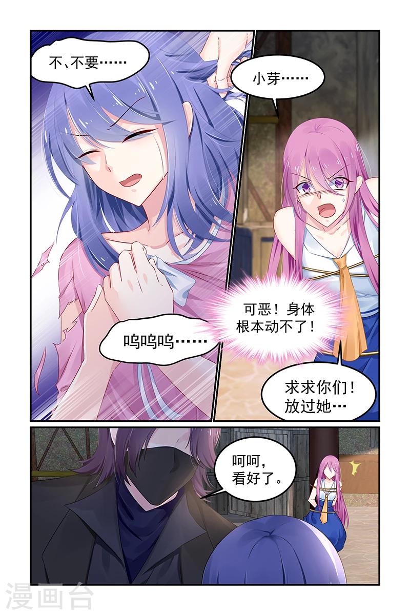 极品辣妈好威武小说免费漫画,第115话 自责2图