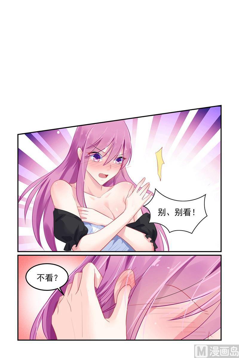 极品辣妈不好惹免费阅读漫画奇妙漫画漫画,第103话 不能触碰的名字1图