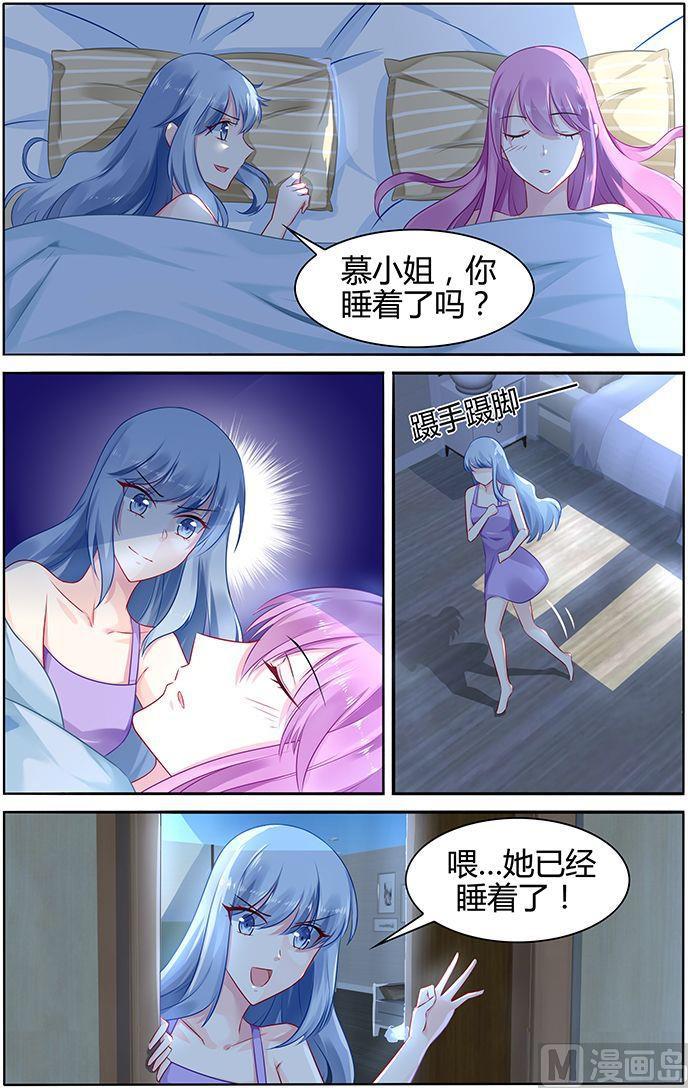 极品辣妈和双胞胎首富爹漫画,第38话 晚上一起睡吧1图