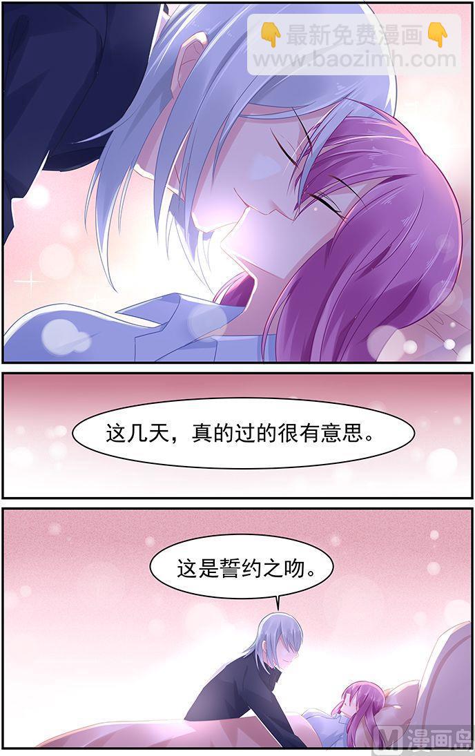 极品辣妈第二季漫画,第67话 誓约之吻2图