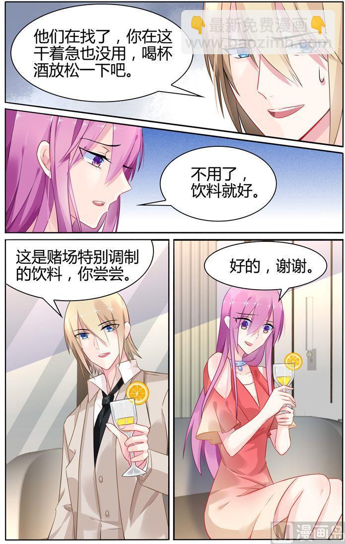 极品辣妈不好惹大结局后续漫画,第31话 萧慕是女人？1图