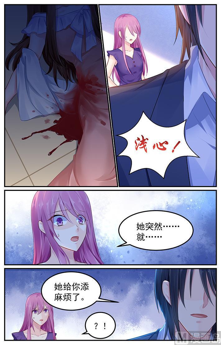 极品辣妈不好惹完整版漫画,第105话 她的到来1图