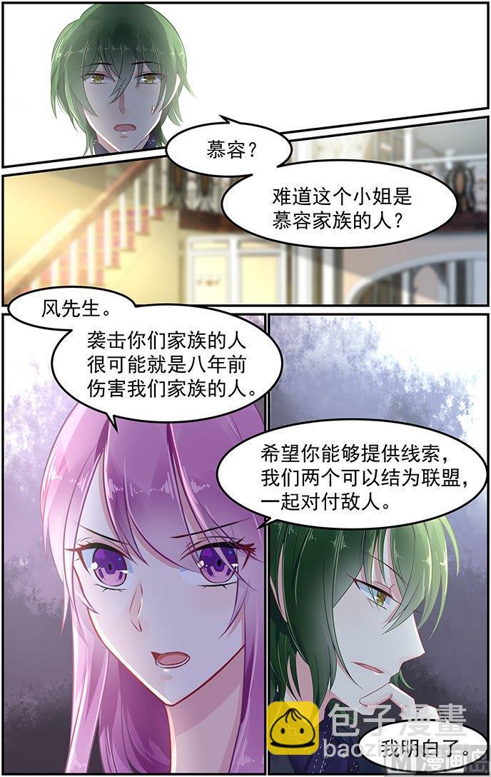 极品辣妈好v5直升机漫画,第76话 相似的容貌1图