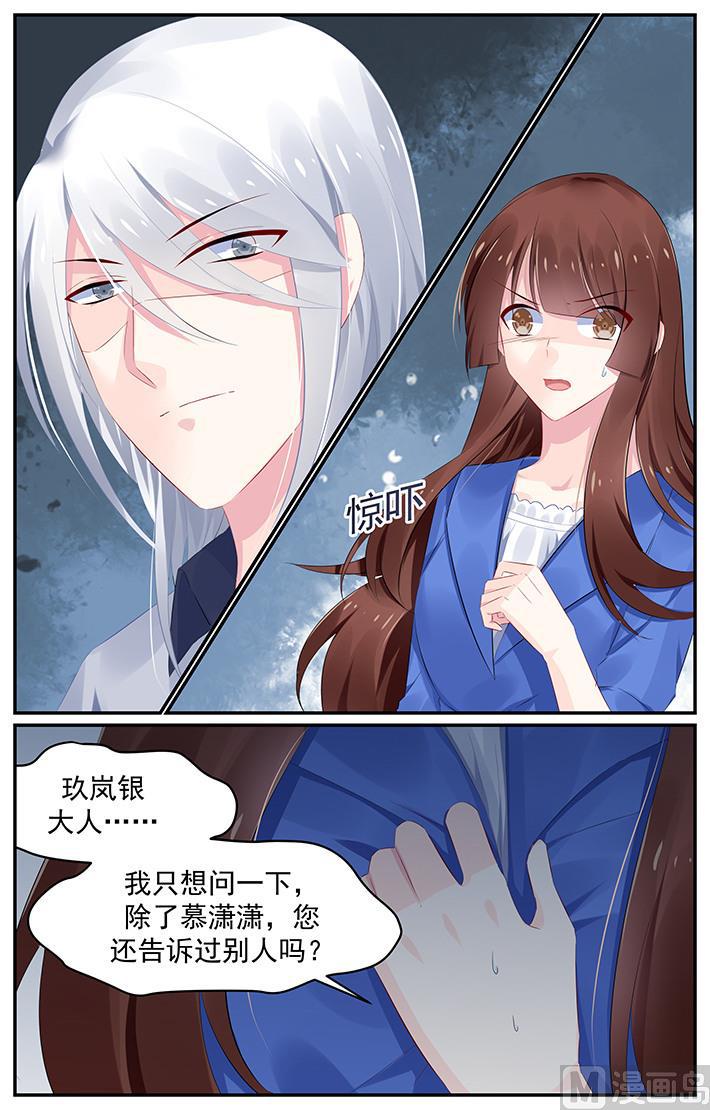 极品辣妈好威武小说伦敦漫画,第125话 恶劣的人2图