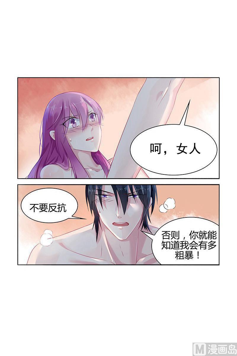 极品辣妈不好惹65集漫画,第41话 恶魔的占有1图