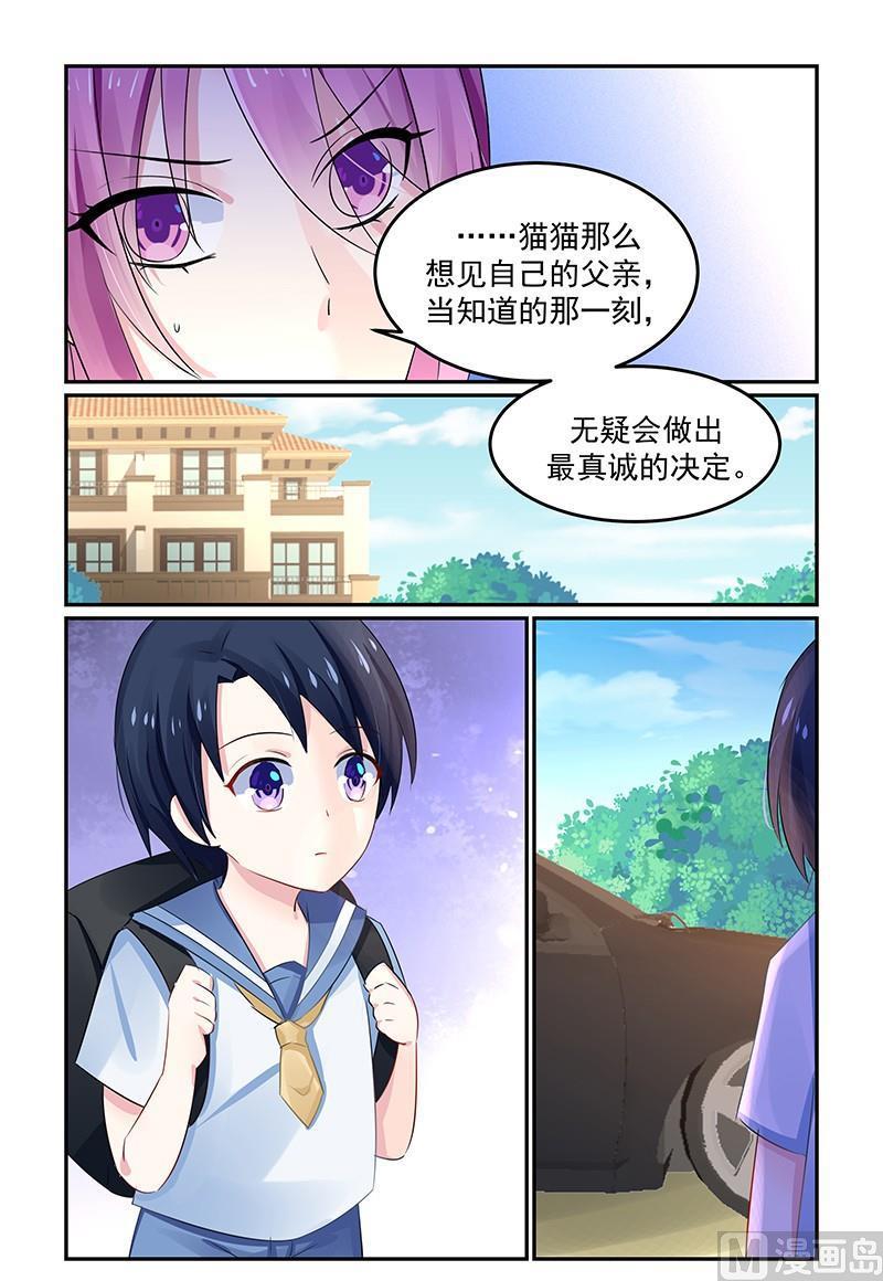 极品辣妈不好惹免费漫画全集下拉漫画,第129话 亲手杀了她1图