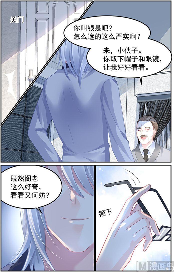 极品辣妈不好惹全集免费听漫画,第62话 真的是乞丐吗？1图