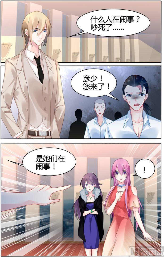 极品辣妈好v5直升机漫画,第31话 萧慕是女人？2图