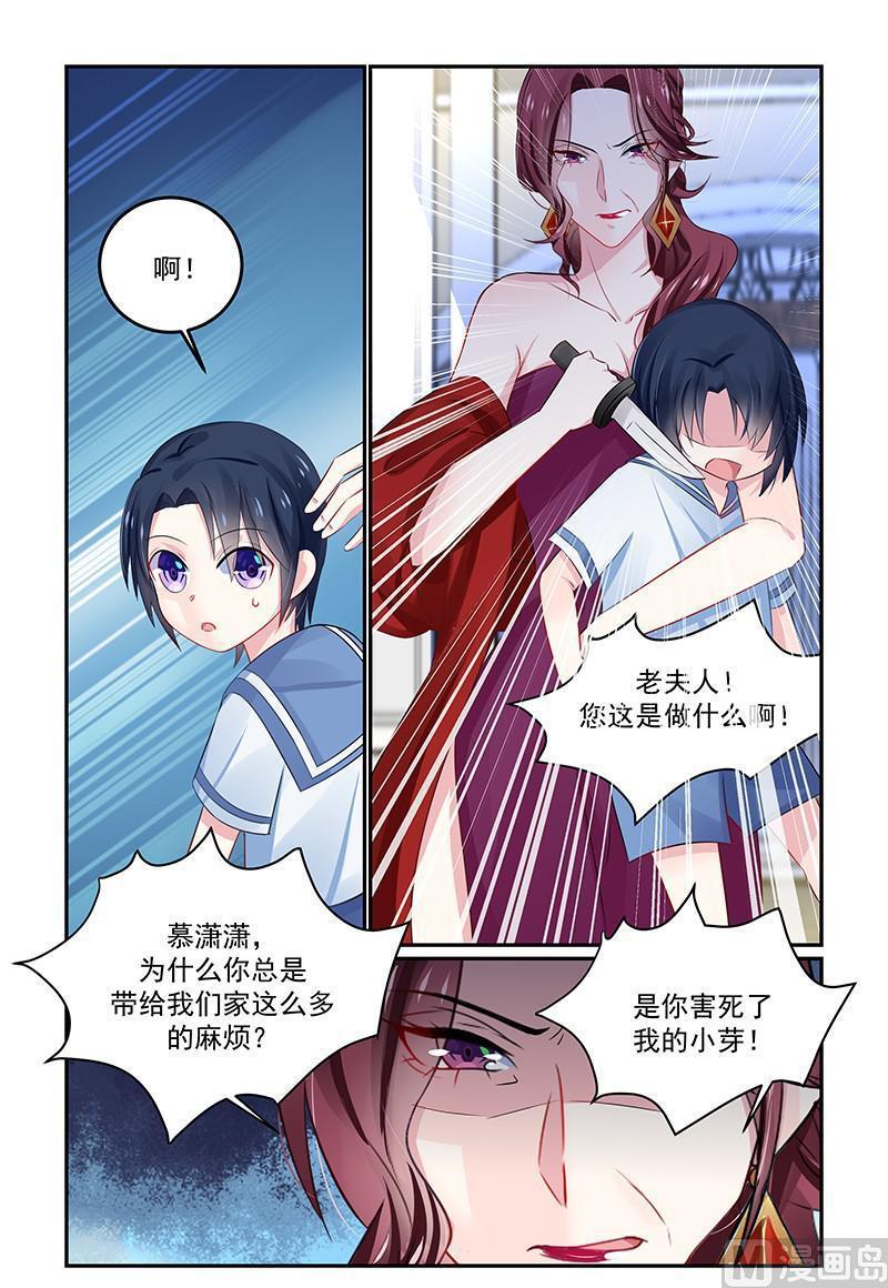 极品辣妈免费观看全集漫画,第130话 是你害死了她1图