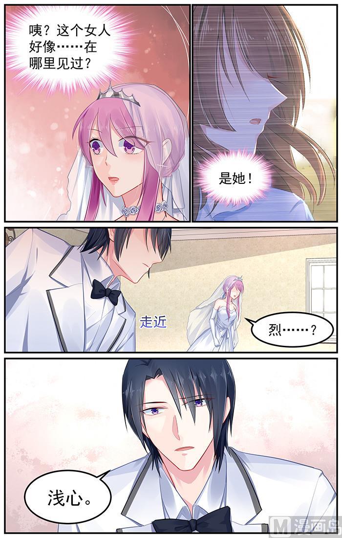 极品辣妈不好惹免费漫画全集下拉漫画,第97话 婚礼突变2图