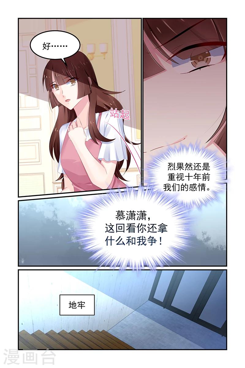 极品辣妈好威武小说伦敦漫画,第127话 唯一的选择1图