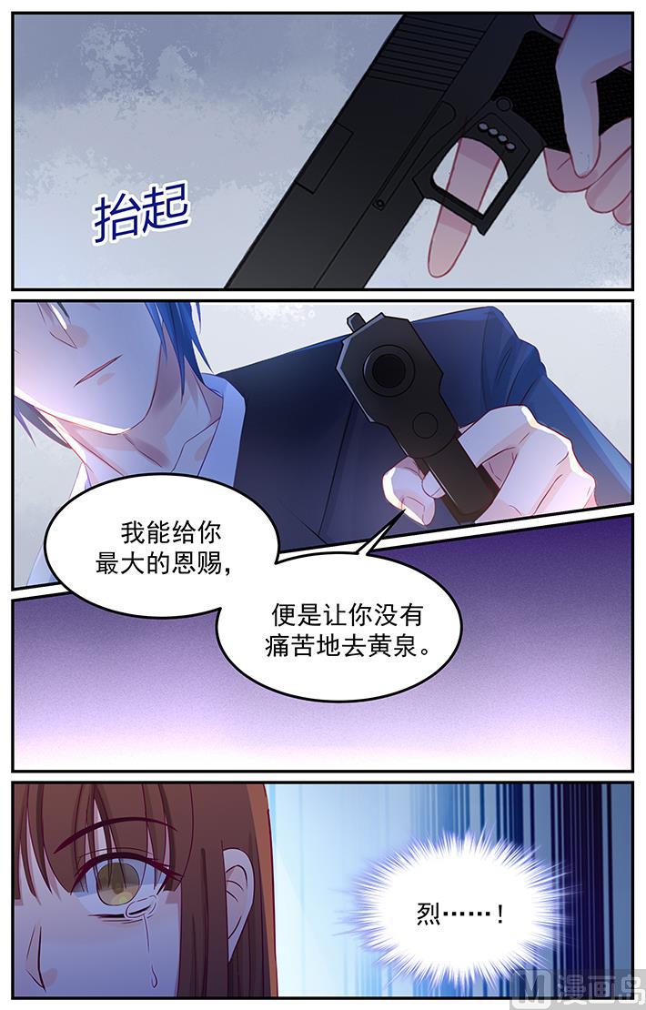 极品辣妈不好惹免费看全集完整漫画,第128话 说爱的资格1图