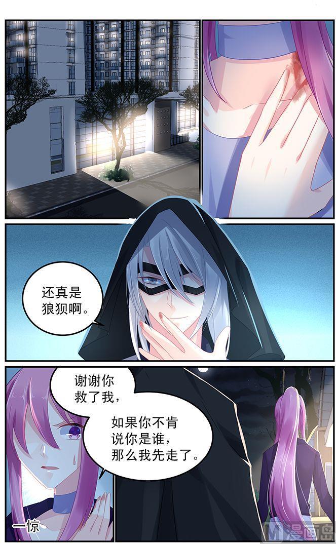 极品辣妈好V5 小说 笔趣阁漫画,第65话 生死有命1图